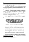 Научная статья на тему 'К вопросу о проблемах и задачах формирования профессиональной коммуникативной компетенции у студентов неязыкового вуза'