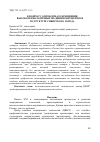 Научная статья на тему 'К вопросу о проблемах размещения высокотехнологичных медицинских центров в структуре Сибирского города'