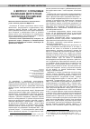 Научная статья на тему 'К вопросу, о проблемах реализации депутатских запросов в Российской Федерации'