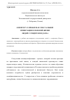 Научная статья на тему 'К ВОПРОСУ О ПРОБЛЕМАХ СЕКСУАЛЬНОЙ ОРИЕНТАЦИИ И ПОЛОВОЙ ЖИЗНИ ЛЮДЕЙ С СИНДРОМОМ ДАУНА'