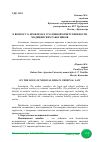 Научная статья на тему 'К ВОПРОСУ О ПРОБЛЕМАХ УГОЛОВНОЙ ОТВЕТСТВЕННОСТИ МЕДИЦИНСКИХ РАБОТНИКОВ'