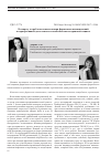 Научная статья на тему 'К вопросу о проблеме использования фирменных наименований в корпоративной деятельности и особенностях их правовой защиты'