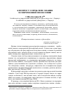 Научная статья на тему 'К вопросу о проблеме знания в современной философии'