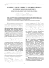 Научная статья на тему 'К вопросу о продуктивности ландыша майского в степном Заволжье (на примере Красносамарского лесного массива)'