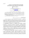 Научная статья на тему 'К вопросу о проектировании содержания современного педагогического образования'