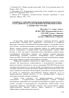 Научная статья на тему 'К вопросу о профессионально важных качествах сотрудников государственной противопожарной службы МЧС России'