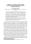 Научная статья на тему 'К вопросу о профессиональной компетентности преподавателя высшей школы'