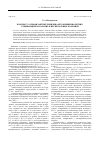 Научная статья на тему 'К вопросу о профилактике рецидива несовершеннолетних, отбывающих наказание в воспитательных колониях'