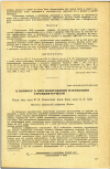 Научная статья на тему 'К ВОПРОСУ О ПРОГНОЗИРОВАНИИ НАКОПЛЕНИЯ СТРОНЦИЯ-90 РЫБОЙ'