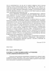 Научная статья на тему 'К вопросу о прогнозировании загрязнения территорий нефтепродуктами'