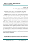 Научная статья на тему 'К ВОПРОСУ О ПРОГРАММЕ ИССЛЕДОВАНИЯ СОЦИАЛЬНО-ЭКОНОМИЧЕСКИХ ФАКТОРОВ РОСТОВОГО ПРОЦЕССА У СОВРЕМЕННЫХ РОССИЙСКИХ ШКОЛЬНИКОВ'