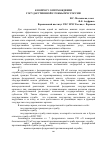 Научная статья на тему 'К вопросу о прохождении государственной службы МЧС России'