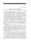 Научная статья на тему 'К ВОПРОСУ О ПРОИСХОЖДЕНИИ АЛБАНСКОГО ZJARR 'ОГОНЬ', 'ЖАР' И ГРЕЧЕСКОГО ζιαϖρ 'ЖАР''