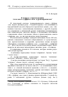 Научная статья на тему 'К вопросу о происхождении глагольного суффикса -ana- в древнеармянском'