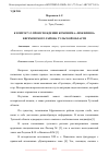 Научная статья на тему 'К ВОПРОСУ О ПРОИСХОЖДЕНИИ КОМОНИМА «ПОЖИЛИНО» ЕФРЕМОВСКОГО РАЙОНА ТУЛЬСКОЙ ОБЛАСТИ'