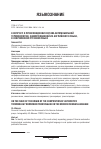 Научная статья на тему 'К ВОПРОСУ О ПРОИСХОЖДЕНИИ СОСТАВА АВТОМОБИЛЬНОЙ ТЕРМИНОЛОГИИ, ЗАИМСТВОВАННОЙ ИЗ АНГЛИЙСКОГО ЯЗЫКА, В СОВРЕМЕННОМ РУССКОМ ЯЗЫКЕ'