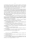 Научная статья на тему 'К вопросу о произрастании ятрышника шлемоносного на территории Саратовской области'