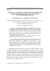 Научная статья на тему 'К вопросу о произрастании зубровки душистой (Hierochloë odorata (L. ) Wahl. , Poaceae) в Саратовской области'