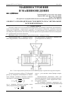 Научная статья на тему 'К вопросу о производительности дезинтегратора с вертикальной загрузкой материала'