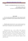 Научная статья на тему 'К вопросу о производительности труда в России'