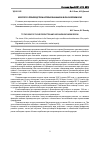 Научная статья на тему 'К вопросу о производстве и использовании муки в Красноярском крае'