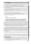 Научная статья на тему 'К вопросу о производстве неотложных следственных действий сотрудниками органов внутренних дел Российской Федерации'