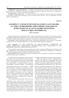 Научная статья на тему 'К вопросу о прокурорском надзоре за органами, осуществляющими оперативно-розыскную деятельность, и Актуальные проблемы при осуществлении ОРД'