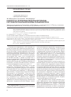 Научная статья на тему 'К вопросу о противобактериальной терапии гастроинтестинальной формы сальмонеллеза'