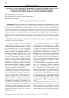 Научная статья на тему 'К ВОПРОСУ О ПРОТИВОДЕЙСТВИИ ИНОСТРАННОМУ ВМЕШАТЕЛЬСТВУ В ИЗБИРАТЕЛЬНЫЙ ПРОЦЕСС В РОССИЙСКОЙ ФЕДЕРАЦИИ: СОЦИОКУЛЬТУРНЫЙ КОНТЕКСТ И МЕХАНИЗМЫ ЗАЩИТЫ'