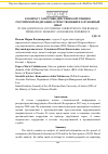 Научная статья на тему 'К вопросу о противодействии коррупции в Российской Федерации: отечественный и зарубежный опыт'