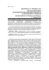 Научная статья на тему 'К вопросу о процессах метафоризации в фольклорной лексике лакского и английского языков (на материале пословиц и поговорок)'