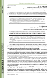 Научная статья на тему 'К вопросу о процессуальном положении заявителя в уголовном судопроизводстве Российской Федерации'