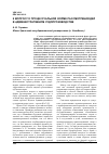 Научная статья на тему 'К вопросу о процессуальной форме рассмотрения дел в административном судопроизводстве'