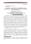 Научная статья на тему 'К ВОПРОСУ О ПРОВЕДЕНИИ СУДЕБНОЙ РЕФОРМЫ НА ТЕРРИТОРИИ КУБАНСКОГО КАЗАЧЬЕГО ВОЙСКА ВО ВТОРОЙ ПОЛОВИНЕ XIX ВЕКА'