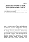 Научная статья на тему 'К вопросу о проведении выемки документов при расследовании хищений бюджетных средств, предназначенных для реализации приоритетных направлений развития сельского хозяйства'