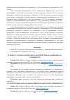 Научная статья на тему 'К ВОПРОСУ О ПСИХОЛОГИЧЕСКИХ ХАРАКТЕРИСТИКАХ, ВЛИЯЮЩИХ НА СУЕВЕРНОСТЬ'