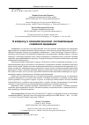 Научная статья на тему 'К ВОПРОСУ О ПСИХОЛОГИЧЕСКОЙ СОСТАВЛЯЮЩЕЙ СЕМЕЙНОЙ МЕДИАЦИИ'