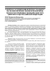 Научная статья на тему 'К ВОПРОСУ О ПУБЛИЧНОМ ИНТЕРЕСЕ ГОСУДАРСТВА ПО ОБЕСПЕЧЕНИЮ ЭКОЛОГИЧЕСКОЙ БЕЗОПАСНОСТИ В ПРАВОВЫХ ПОЗИЦИЯХ КОНСТИТУЦИОННОГО СУДА РОССИЙСКОЙ ФЕДЕРАЦИИ'