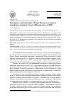 Научная статья на тему 'К ВОПРОСУ О ПУБЛИКАЦИИ О ПЕТРЕ ВЕЛИКОМ В ПЕРВОМ КОРЕЙСКОМ ЖУРНАЛЕ СОНЁН «ЮНОШЕСТВО» (1908)'