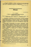 Научная статья на тему 'К ВОПРОСУ О РАДИАЦИОННОМ ОБЕЗЗАРАЖИВАНИИ БЫТОВЫХ СТОЧНЫХ ВОД'