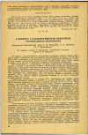 Научная статья на тему 'К ВОПРОСУ О РАДИОАКТИВНОСТИ НЕКОТОРЫХ СТРОИТЕЛЬНЫХ МАТЕРИАЛОВ '