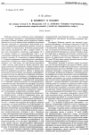 Научная статья на тему 'К вопросу о рахите (по поводу статьи Е. В. Неудахина и В. А. Агейкина «Спорные теоретические и практические вопросы рахита у детей на современном этапе»)'