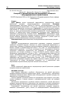 Научная статья на тему 'К вопросу о ранней диагностике рецидивного язвенного гастродуоденального кровотечения'