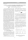 Научная статья на тему 'К вопросу о расчете контактных напряжений и нагрузочной способности эвольвентных зубчатых передач'