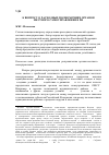 Научная статья на тему 'К вопросу о расходных полномочиях органов местного самоуправления в РФ'