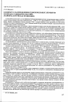 Научная статья на тему 'К вопросу о распределении редкоземельных элементов в породах Гулинского массива (Маймеча-Котуйская провинция)'