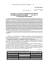 Научная статья на тему 'К вопросу о распространении обсидиана в Северной Месопотамии IV-III тыс. До Н. Э. По данным археологии'