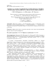 Научная статья на тему 'К ВОПРОСУ О РАСПРОСТРАНЕНИИ РЯДА РЕДКИХ ВИДОВ РАСТЕНИЙ НА ТЕРРИТОРИИ ГОРНОМАРИЙСКОГО РАЙОНА РЕСПУБЛИКИ МАРИЙ ЭЛ'