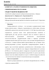 Научная статья на тему 'К ВОПРОСУ О РАСПРОСТРАНЕННОСТИ СИНДРОМА ГИПЕРМОБИЛЬНОСТИ СУСТАВОВ СРЕДИ СТУДЕНТОВ-МЕДИКОВ АГМУ'