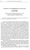 Научная статья на тему 'К вопросу о расширении НАТО на Восток'